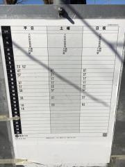 「高田駅前」バス停留所