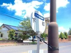 「下町(鹿屋市)」バス停留所