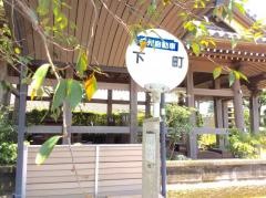 「下町(鹿屋市)」バス停留所