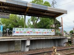 交通センター前駅