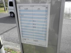 「クラブ前」バス停留所