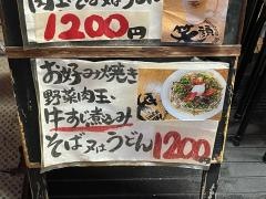 笑顔