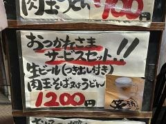 笑顔
