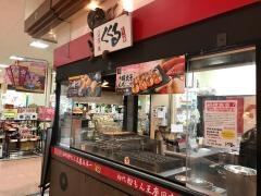 くくるアピタ大口店