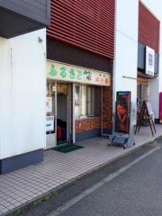 ふるさと