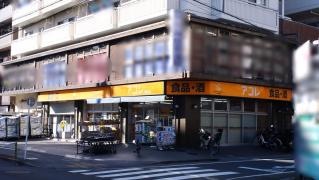 アコレ高島平八丁目店