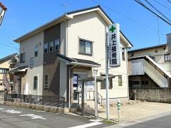 井上接骨院