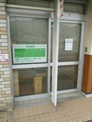 いけだ接骨院