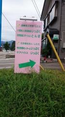 いっぷく