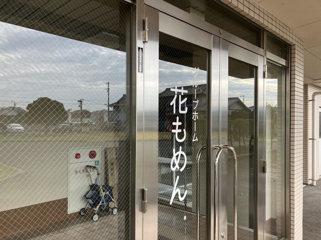 花もめん
