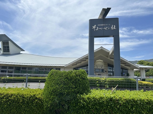 そよかぜの杜