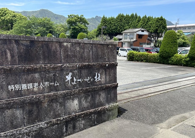 そよかぜの杜 施設外観