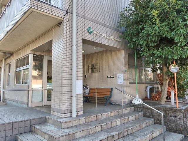 ベストライフ多摩センター