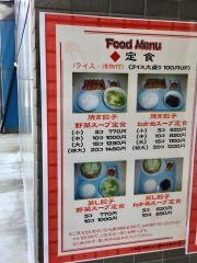 ホワイト餃子　小岩店