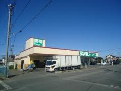 業務スーパー　牛久店