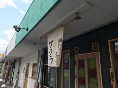 サクラ