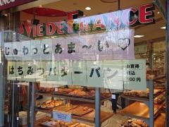 ヴィド・フランス　入間市店