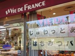 ヴィド・フランス　入間市店