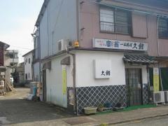 久鮨