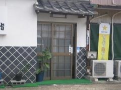 久鮨