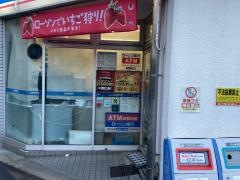 ローソン　白金三光店