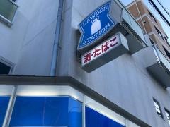 ローソン　白金三光店