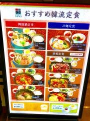 シジャン　川崎アゼリア店