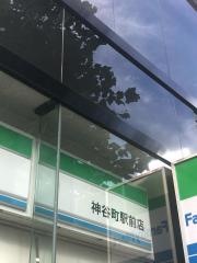 ファミリーマート　神谷町駅前店