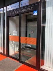銚子信用金庫八日市場支店