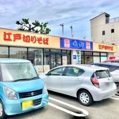 ゆで太郎　静岡インター通り店