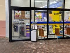 マツモトキヨシ　立野店