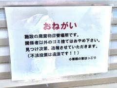 小栗栖の家ほっこり