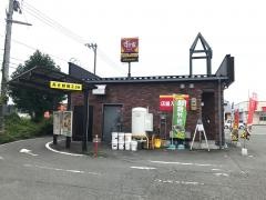 すき家 13号尾花沢店