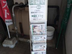 開倫塾　KAIRIN予備校野木校
