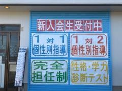 個別指導塾のスクールＩＥ　羽島正木校