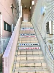 国大セミナー　浦和美園校