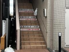 国大セミナー　浦和美園校