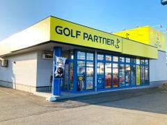 ゴルフパートナー　盛岡西バイパス店
