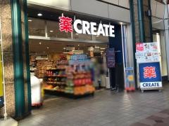 クリエイトエス・ディー　川崎駅北口店
