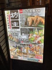 大名古屋酒場坊主　東岡崎店