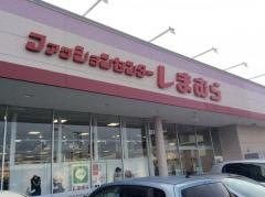 ファッションセンターしまむら　新琴似店