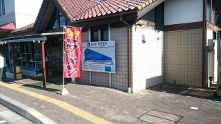 道の駅　みずさわ