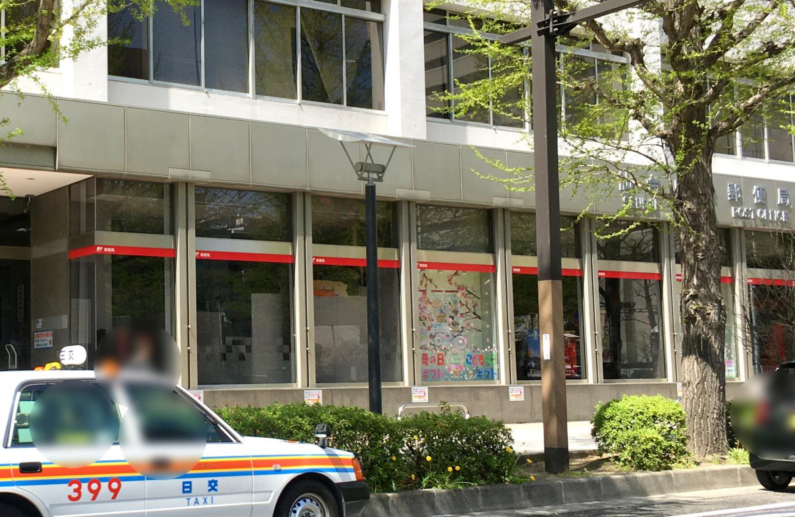 仙台 中央 郵便 局