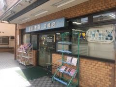 塩川書店五橋店