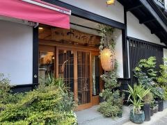 御宿やなだ屋