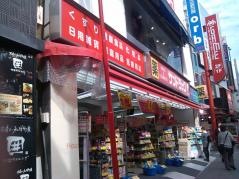 サンドラッグ　所沢店