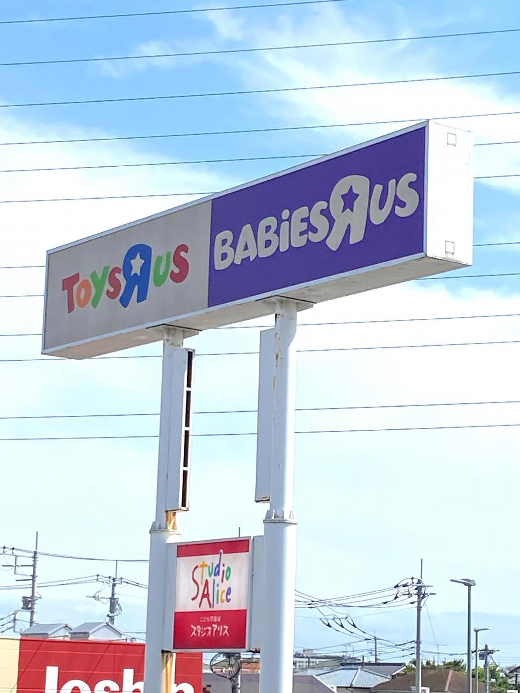 トイザらス ベビーザ ら ス 松戸 店