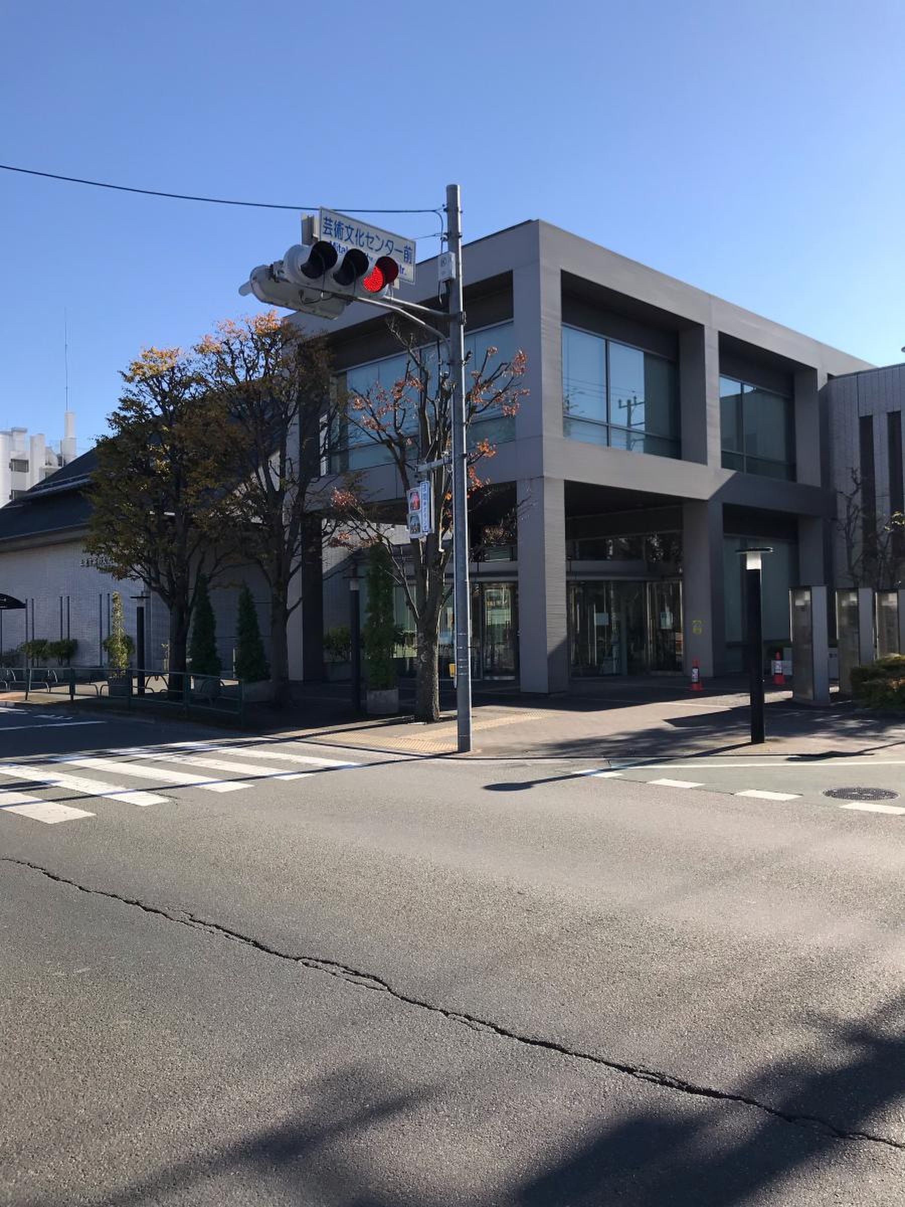 三鷹 市 芸術 文化 センター