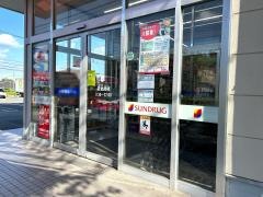 サンドラッグ　和田店