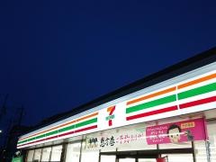 セブンイレブン　足立辰沼1丁目店